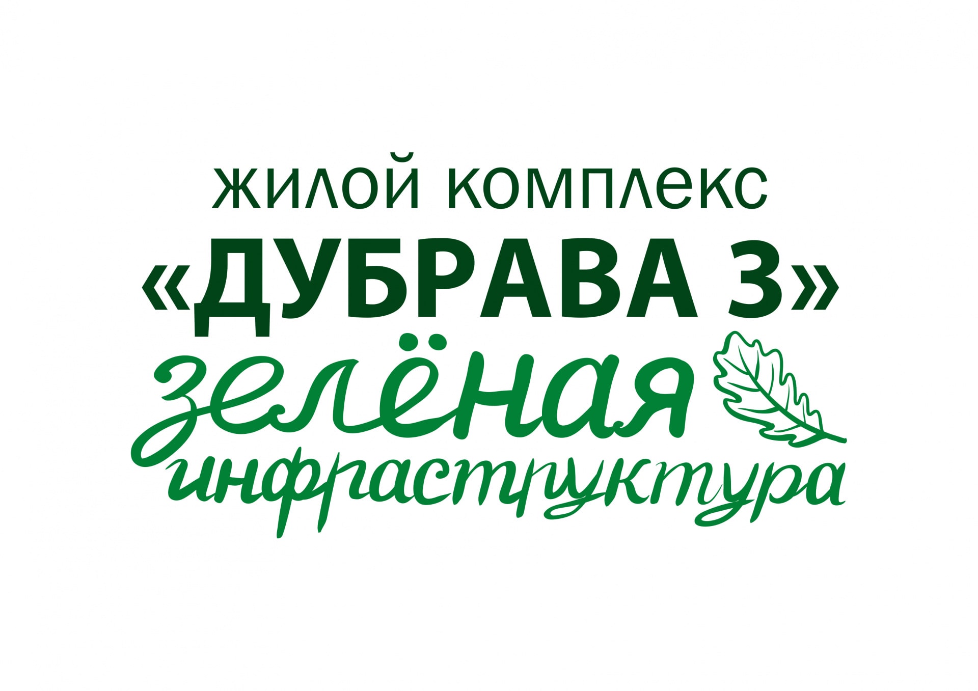 Новостройки Рязани от застройщика. Квартиры в новостройках Рязани от  застройщика. Купить квартиру в новых домах от строителей в сданных домах |  Строительный Союз Светлый